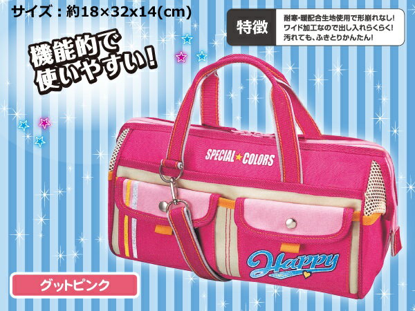 画材バッグ単品 小学生 小学校 女の子 女子 かわいい グッド ピンク セットではあ...