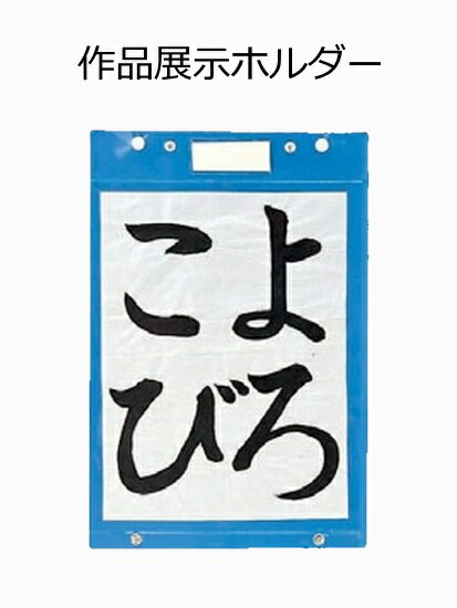 樂天商城 - 作品展示ホルダー