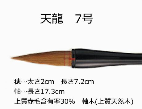 書初め用筆 小学生 大筆 広島 熊野筆 男の子...の紹介画像2