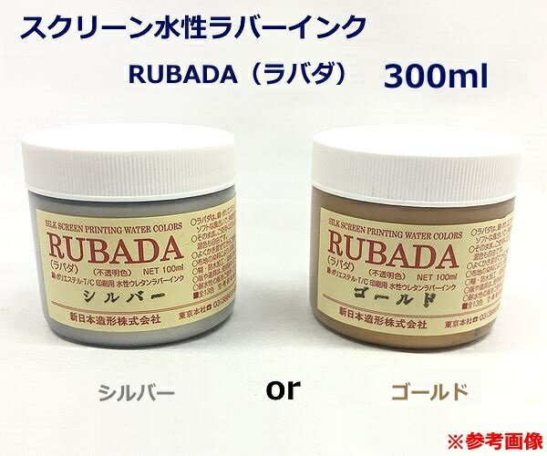 ڥ꡼С󥯡TĤʤϰ˺ŬˡۥХRUBADA[ǻѡƩ]300ml[orС]