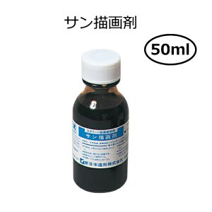  50ml