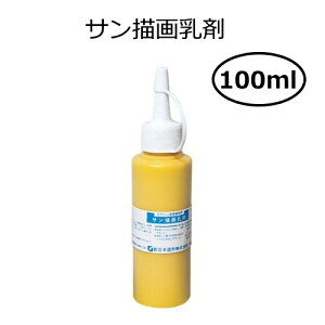  100ml