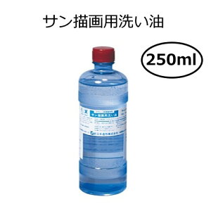  250ml