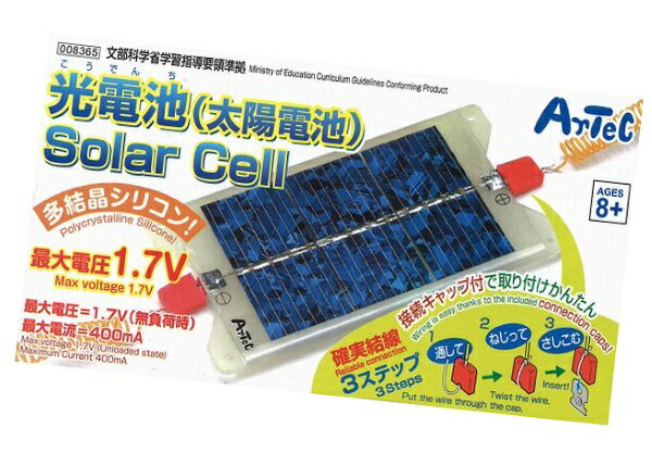 楽天手作り工房遊最大電圧1.7Vの多結晶シリコン使用　光電池（太陽電池）　Solar　Cell【ネコポス対応3個まで】