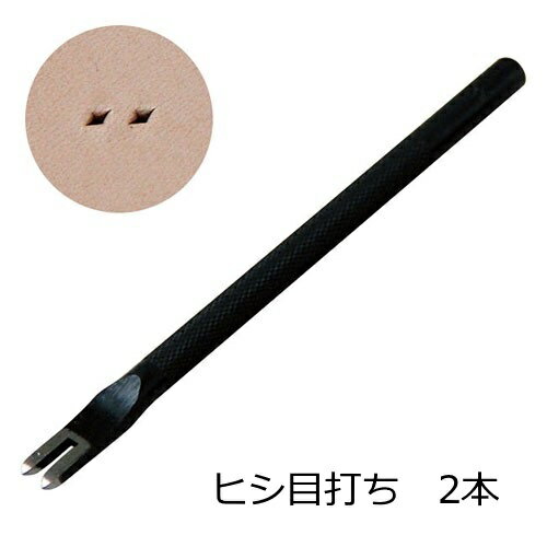 樂天商城 - 皮革手縫い用具　ヒシ目打ち　2本【ネコポス対応20本まで】