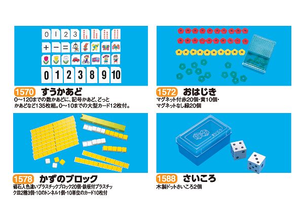 【おうちで算数セット(お得な3点組)】さんすう...の紹介画像3