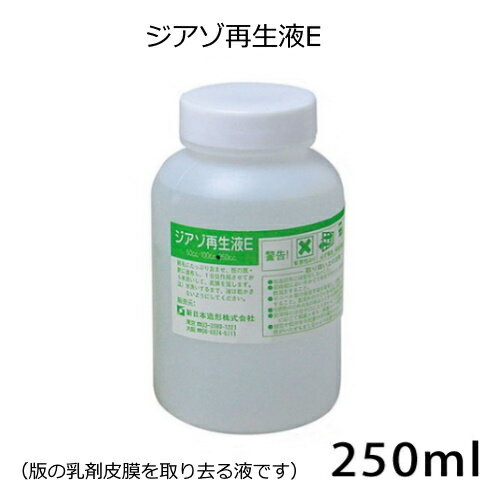 ������������E 250ml