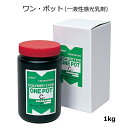 ワン ポット（一液性感光乳剤）1kg