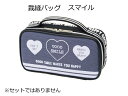 裁縫バッグ単品 スマイル ※セットではありません