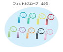 なわとび・ムク名札入緑【賞品/景品/イベント/子供会/プレゼント・記念品/スポーツトイ】