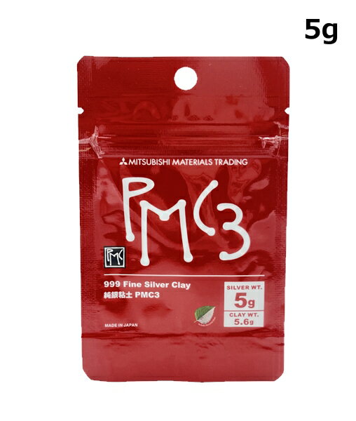 オリジナルシルバーアクセサリー作り　純銀粘土　PMC3 5g 【ネコポス対応6個まで】