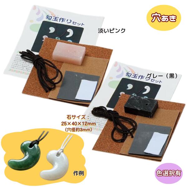 楽天市場】勾玉 セットの通販