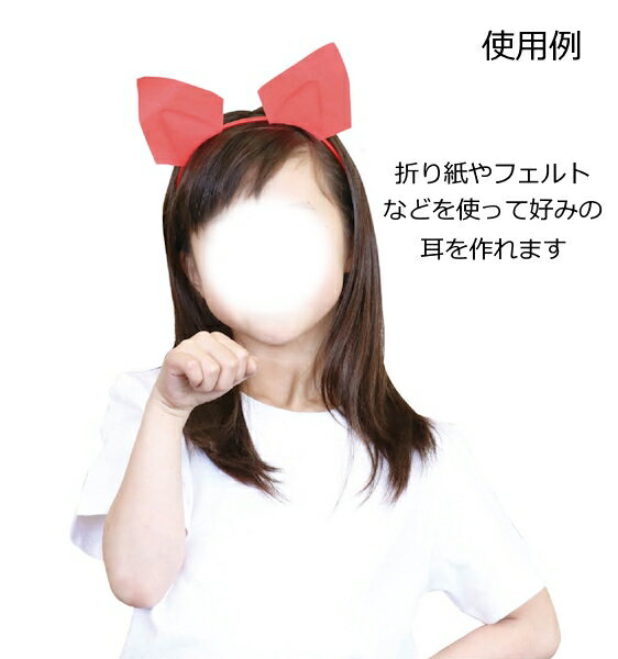 耳付きカチューシャ アーテック 運動会 体育祭 発表会 お遊戯会 文化祭 仮装 コスプレ 節分 変装 ネコポス対応 10個まで