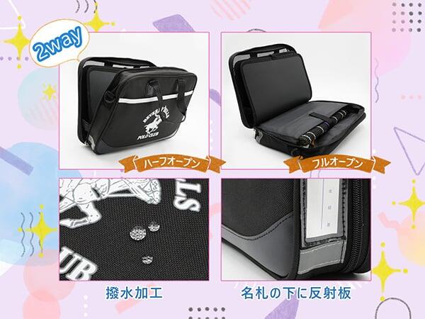 書道バッグ 習字バッグ 単品 小学生 女の子 女子 男の子 男子 撥水加工 フルオープン BHPCポロクラブ 小学校 セットではありません
