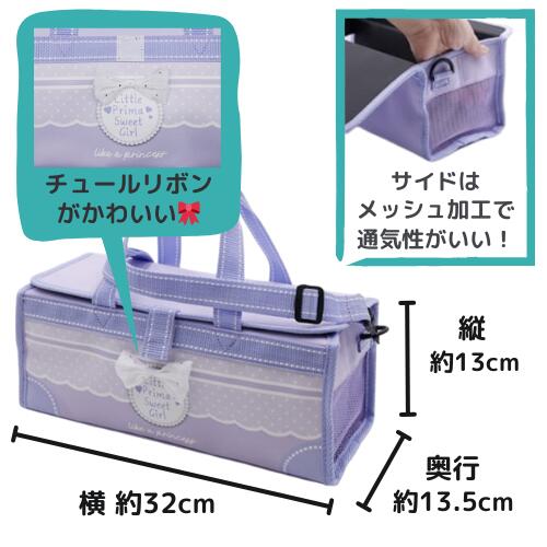 画材バッグ単品 リトルプリマ ※セットではありません
