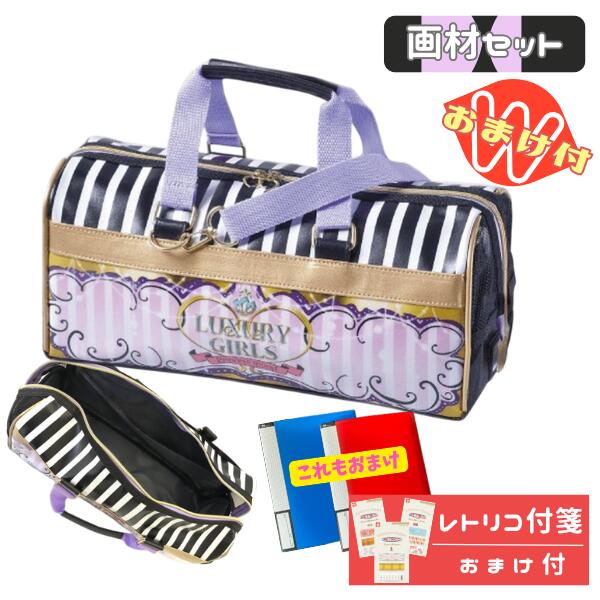Rakuten - 画材セット 絵の具セット 小学生 女の子 女子 かわいい 絵具 プリンセス おまけでふせんのプレゼント 小学校 可愛い 低学年 さらに今だけ20ポケットクリアブックのおまけ付