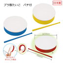 プラ製たいこ(プラスチック製太鼓) バチ付 日本製 全6色