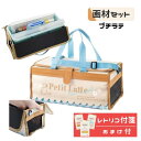 おしゃれなカフェデザイン 画材セット(絵具セット) 【プチラテ】 おまけで〔レトリコ付箋〕をプレゼント