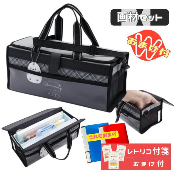 乐天商城 - 画材セット 絵の具セット 小学生 女の子 女子 かわいい 絵具 まんまるシマエナガ おまけでふせんのプレゼント 小学校 可愛い 低学年 さらに今だけ20ポケットクリアブックのおまけ付