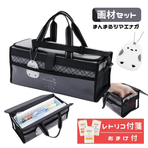 Rakuten - 画材セット 絵の具セット 小学生 女の子 女子 かわいい 絵具 まんまるシマエナガ おまけでふせんのプレゼント 小学校 可愛い 低学年