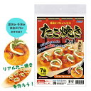 食品サンプルを作ろう たこ焼きキット アーテック 夏休み 工作 小学生 男の子 女の子 ストラップ 子供 おもしろキット