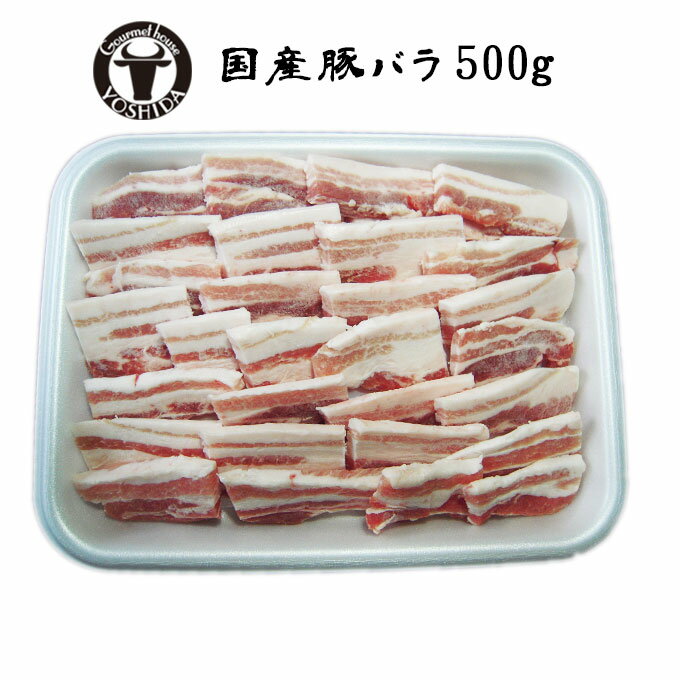 【鹿児島産】高級もち豚バラ　もち豚バラ500g 焼肉用 バーベキュー BBQ