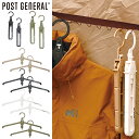 10%OFF │ POST GENERAL GIMMIC HANGER PACK2 ポストジェネラル ギミックハンガー パックツー ハンガー 折り畳み キャンプ アウトドア キャンプ用品 アウトドア用品 GO OUT ゴーアウト ハンガーラック おしゃれ 