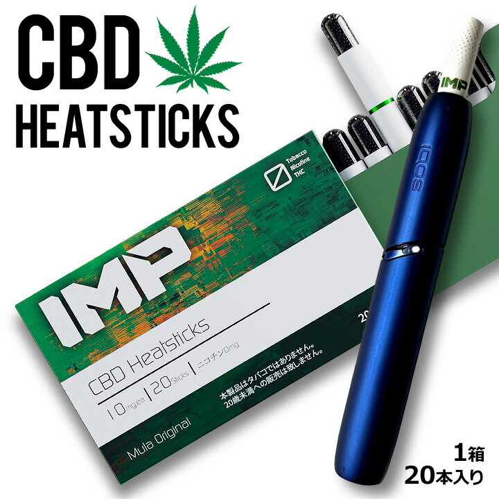  20{  CBD dq^oR q[gXeBbN 10mg IMP CBD Heatsticks vape CBDM^oRpq[gXeBbN ։ Zx wvbY NX^ JirWI[ JirmCh Tvg tXyNg THCt[ 喃 }t@i  evi   CP 