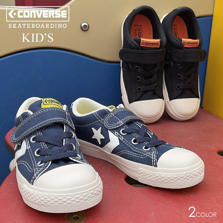 キッズ スニーカー 女の子 男の子 コンバース CONVERSE SKATEBORDING 子ども ストリート ブランド KID'S BREAKSTAR SK V-1 OX 3SD130 3SD129 ブラック ネイビー 15cm-24cm 2022春夏 新作