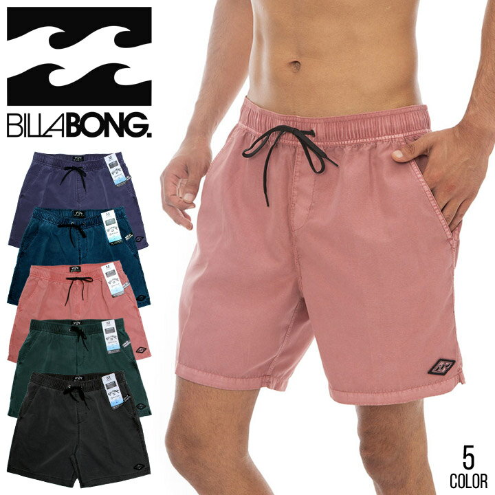 BILLABONG 水陸両用 サーフパンツ メンズ ボードショーツ ブランド トランクス ALL DAY OVD LAYBACK BD011-505 S M ブラック グリーン ブルー パープル レッド 2023春夏 新作 【evi】