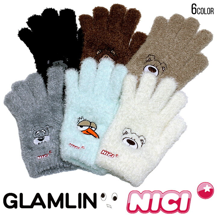 55%OFF │ スペシャル セール │ NICI ブランド GLAMLIN 手袋 大人用 グラムリン ニキ コラボ NICI COLLABO FIVE-FINGER ブラック ブラウン ライトグリーン グレー ホワイト ベージュ ワンサイズ フリーサイズ 23秋冬 【SKU】