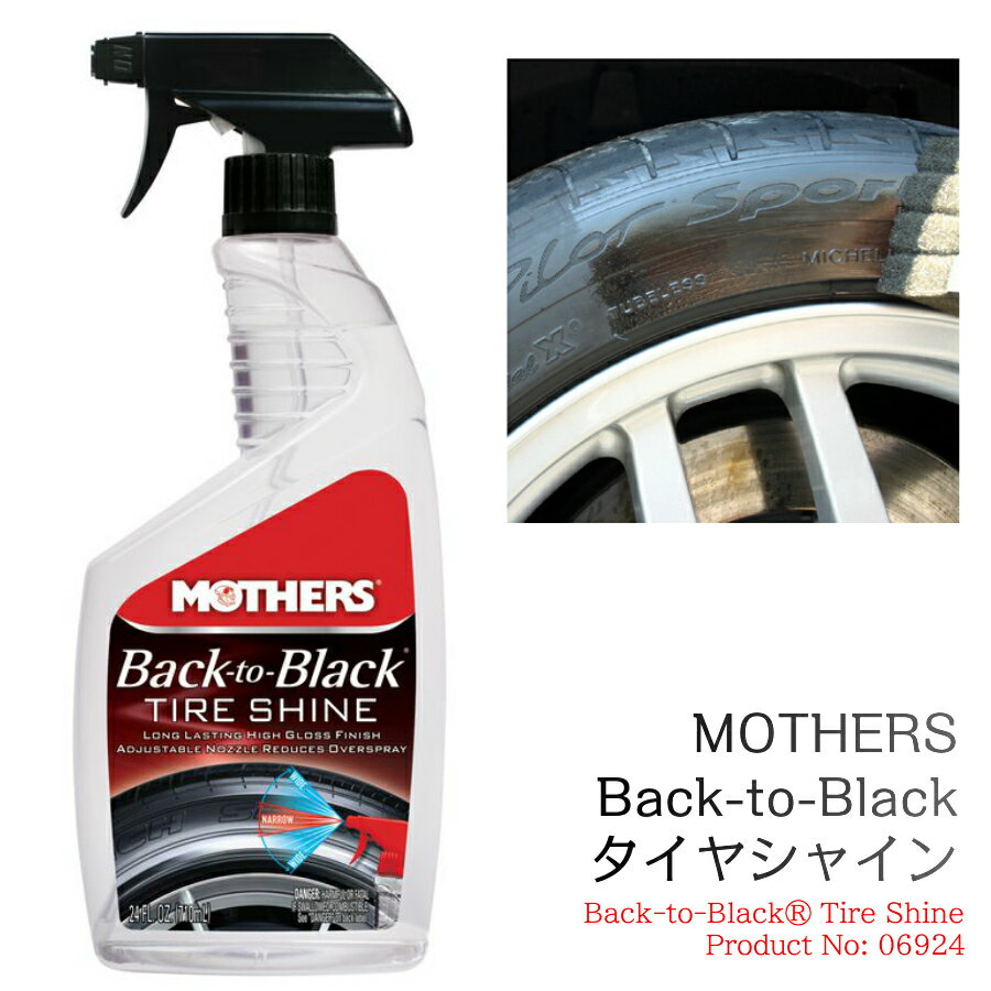 MOTHERS Back to Black タイヤシャイン 710ml MT-06924