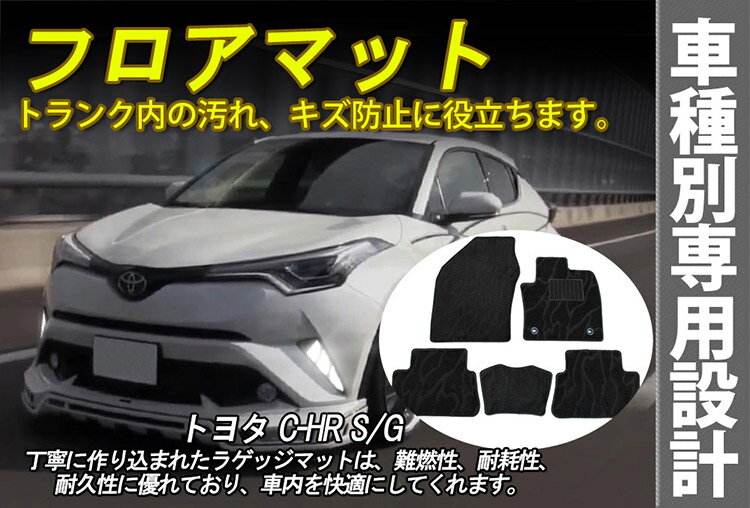 C-HR CHR S/G ハイブリッド車 フロアマット フロント リア ラゲッジ カーマット 汚れ/キズ防止 5枚セット (トクトヨ)Tokutoyo 2