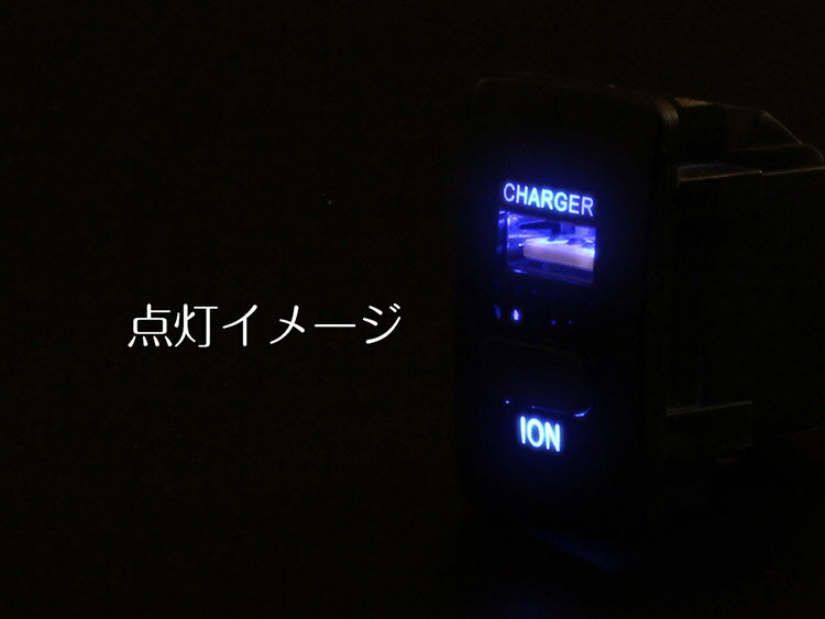 【特】ホンダ車 スイッチホール イオンUSBポート USB増設 ION 空気清浄 スマホ 充電 スイッチパネル 青LED発光 約44mm×25mm (トクトヨ)Tokutoyo 3