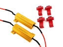 球切れ 防止抵抗器 LEDテール& ストップランプ 50W 27Ω 12V用 2個 (トクトヨ)Tokutoyo