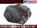 カワサキ ZRX1100、1200R、S、DAEG張替用タックロール式 黒エナメル シートカバー