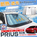 【クーポン対象アイテム】新発売 トヨタ プリウス 50系 専...