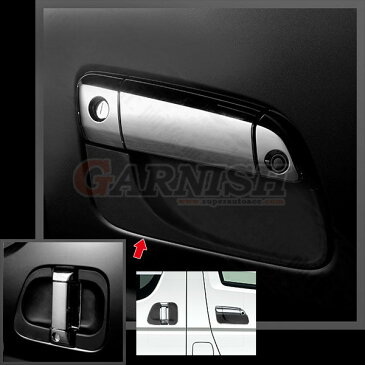 【夏得大放出セール】 大人気!送料無料 TOYOTA HiACE ハイエース 200系 4型/5型/6型 ドアアンダープロテクト ドアノブアンダーカバー ガーニッシュ ドアパネル ブラック 黒 キズ防止 カスタム パーツ エアロ 外装品 ドアノブ周りの保護に 傷防止とドレスアップ 2-117