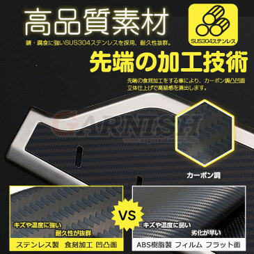【週末応援SALE】 人気 送料無料 トヨタ ハイエース 200系 1/2/3/4/5/6型 最新型 ステップ カバー フロント2枚 ステップガード 汚れ キズ防止 スカッフプレート ガーニッシュ おしゃれ カーボン調 カスタム パーツ インテリア アクセサリー ドレスアップ 2P 3906