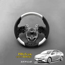 【週末感謝SALE P10倍】 プリウス50系 ステアリング 新カラー シルバーメタリック 新型プリウス ノーマルタイプ 純正効果 タイプ 1F7 ハンドル カ...