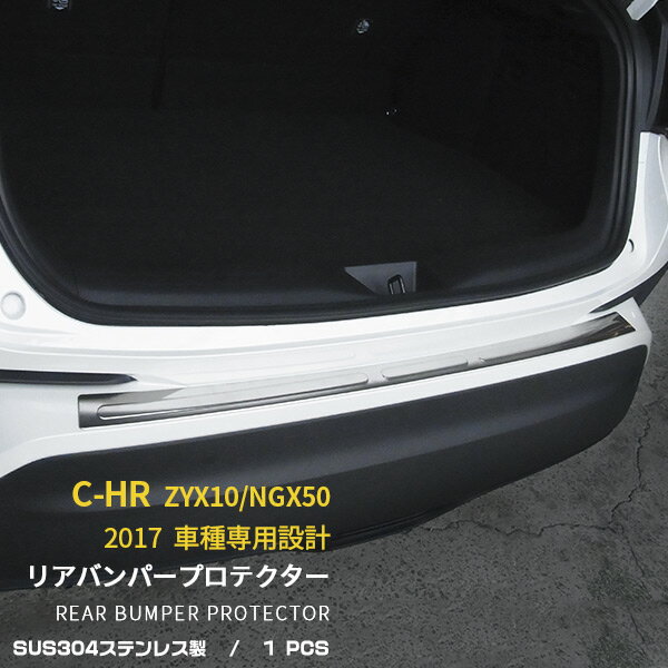 【大決算セール★30%OFF】 トヨタ C-HR