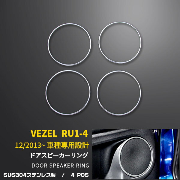 ڽSALE P10ܡ ̵ ۥ VEZEL /ϥ֥å RU1-4 ɥ ԡ ԡ ˥å ƥ쥹   ѡ ƥꥢ ѥͥ ꡼  4pcs EX460