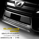 【390円OFFクーポン対象!】 送料無料 トヨタ ヴェルファイア 30系(2015.2〜前期)Z ZA ZRグレード LED ホワイト点灯 フロント バンパーグリルカバー グリル ガーニッシュ ステンレス製 鏡面仕上げ メッキモール カスタム パーツ アクセサリー ドレスアップ 外装 EX552(2)