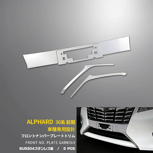 楽天市場】アルファード30 フロント バンパーグリル 楽天市場】アルファード30 フロント バンパーグリル