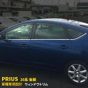 【週末感謝SALE P10倍】 送料無料 トヨタ プリウス 20系 後期 NHW20 (H17/11 ...