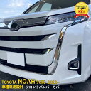 大人気！ 送料無料 トヨタ 新型 ノ