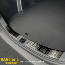 【大放出セール★10 OFF】 送料無料 トヨタ RAV4 50系 2019年 ラゲッジスカッフプロテクター リア ステップガード バンパー ガーニッシュ 傷予防 ブラック ステンレス製 ヘアライン仕上げ カスタム パーツ アクセサリー ドレスアップ 内装 保護パーツ 2P 4340