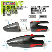 送料無料ハンディクリーナー車載家庭用掃除機サイクロン式ノズル強力吸引小型軽量コンパクトコードレス急速充電人気カークリーナー乾湿両用ウエットドライ水洗いハンドクリーナー猫砂便利グッズ4350