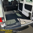 【200円クーポン対象！】 送料無料 日産 NV200 M20型 2009年 ラゲッジマット カーゴマット フロアマット トランク マット 傷予防 防水 防汚 耐久性抜群 TPV素材 3D設計 お手入れ簡単 アウトドアに最適 便利グッズ カスタム パーツ 内装 4438