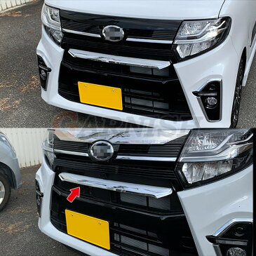 【セット割】 送料無料 ダイハツ タント カスタム LA650/660S 2019年 フロントエンブレムトリム & グリルカバー & ナンバープレートガーニッシュ 傷予防 ステンレス製 鏡面仕上げ メッキモール カー アクセサリードレスアップ TANTO CUSTOM 外装 4749
